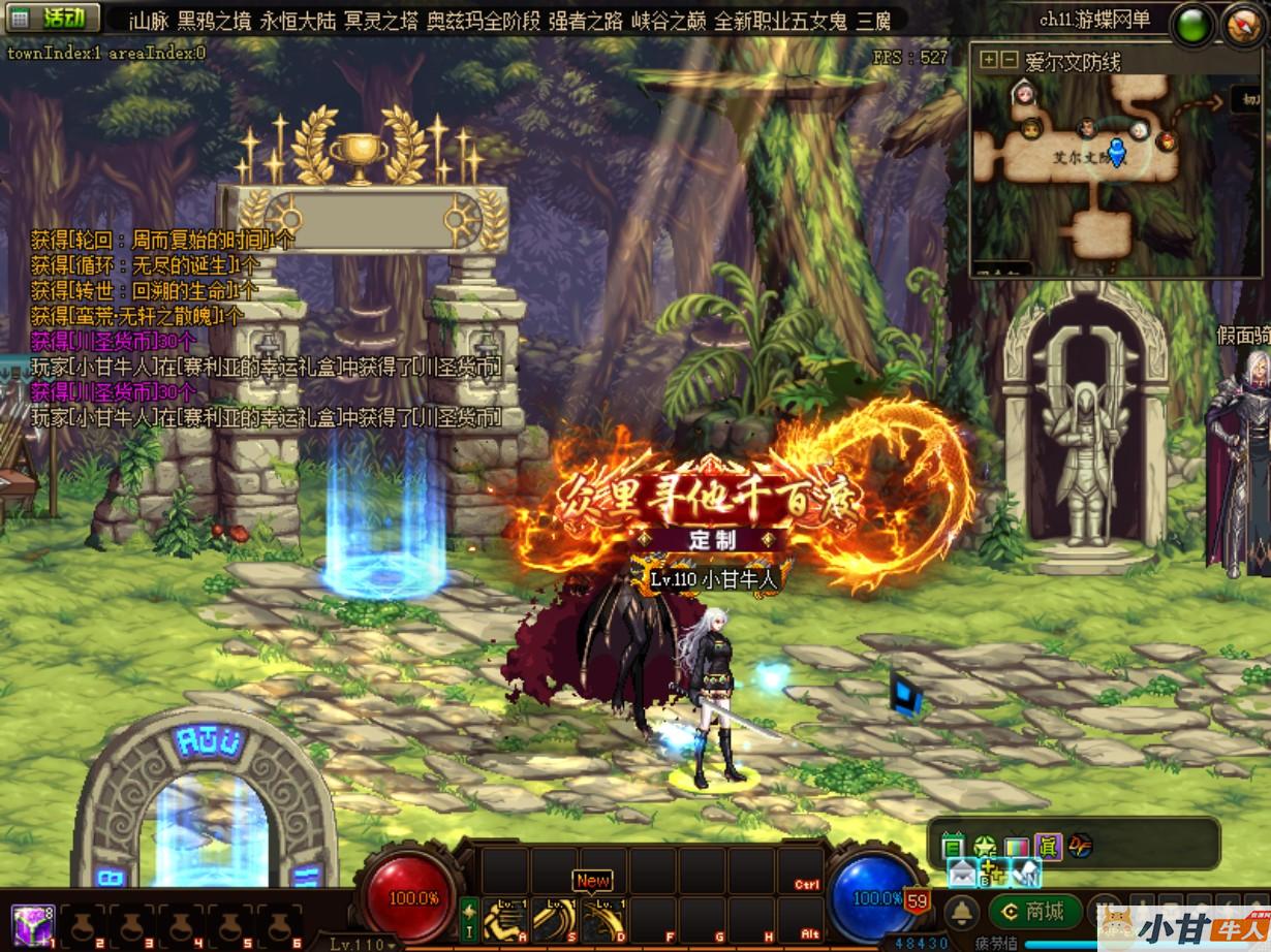 DOF 110级川圣无CD VM一键单机版+完整客户端+GM工具+教程插图6