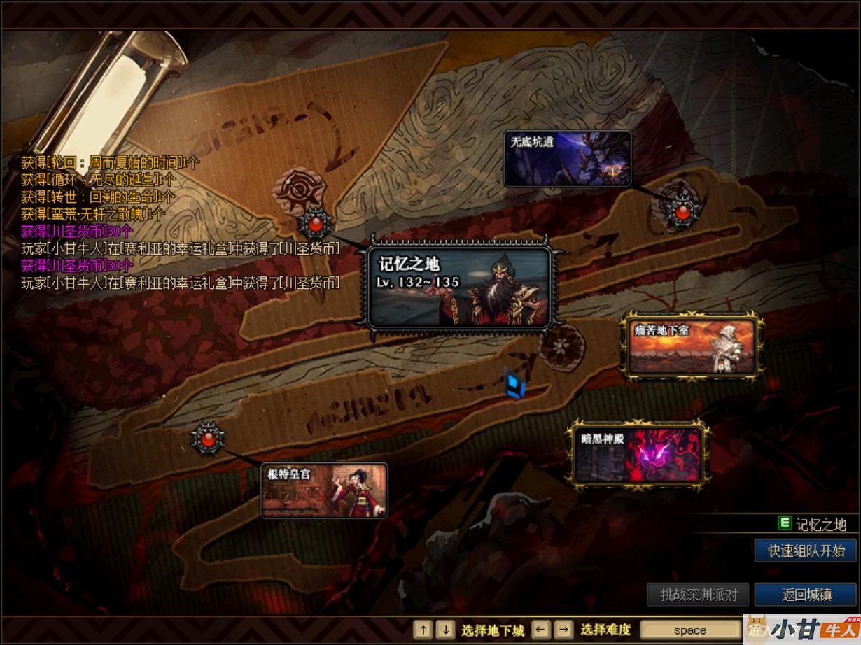 DOF 110级川圣无CD VM一键单机版+完整客户端+GM工具+教程插图9
