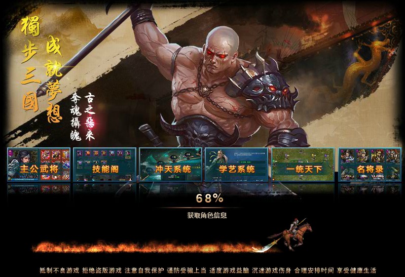页游：王朝霸域VM一键单机版+绿色浏览器+GM修改+教程