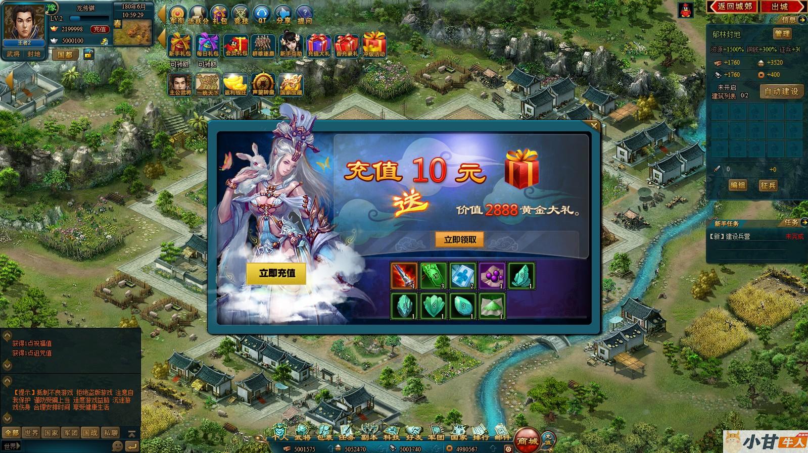 页游：王朝霸域VM一键单机版+绿色浏览器+GM修改+教程插图4