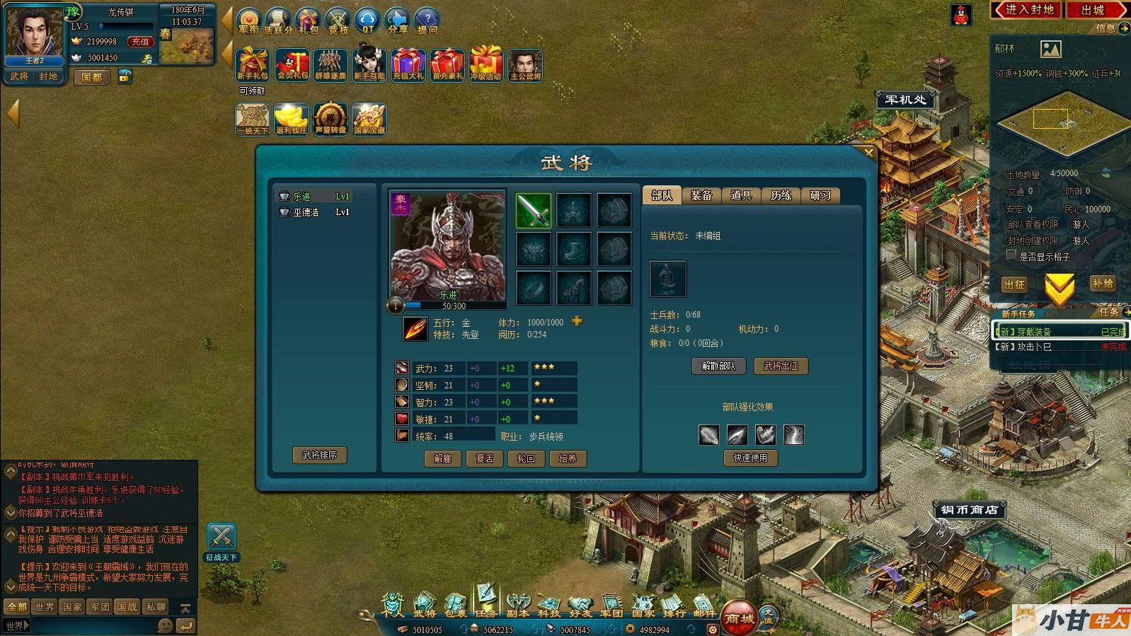 页游：王朝霸域VM一键单机版+绿色浏览器+GM修改+教程插图7