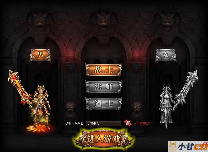 蓝魔战域传奇精品页游win一键单机版+教程插图1
