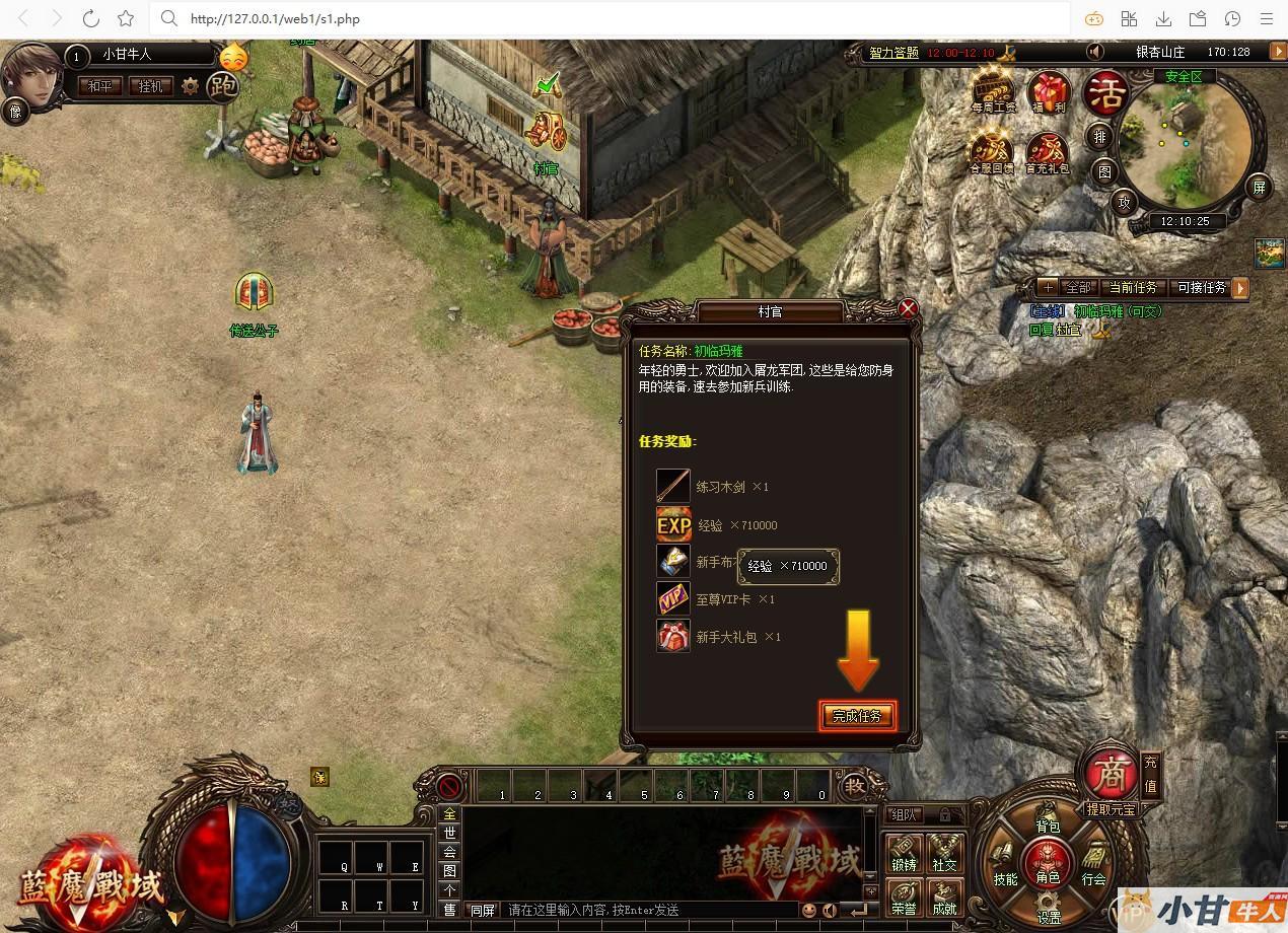 蓝魔战域传奇精品页游win一键单机版+教程插图2