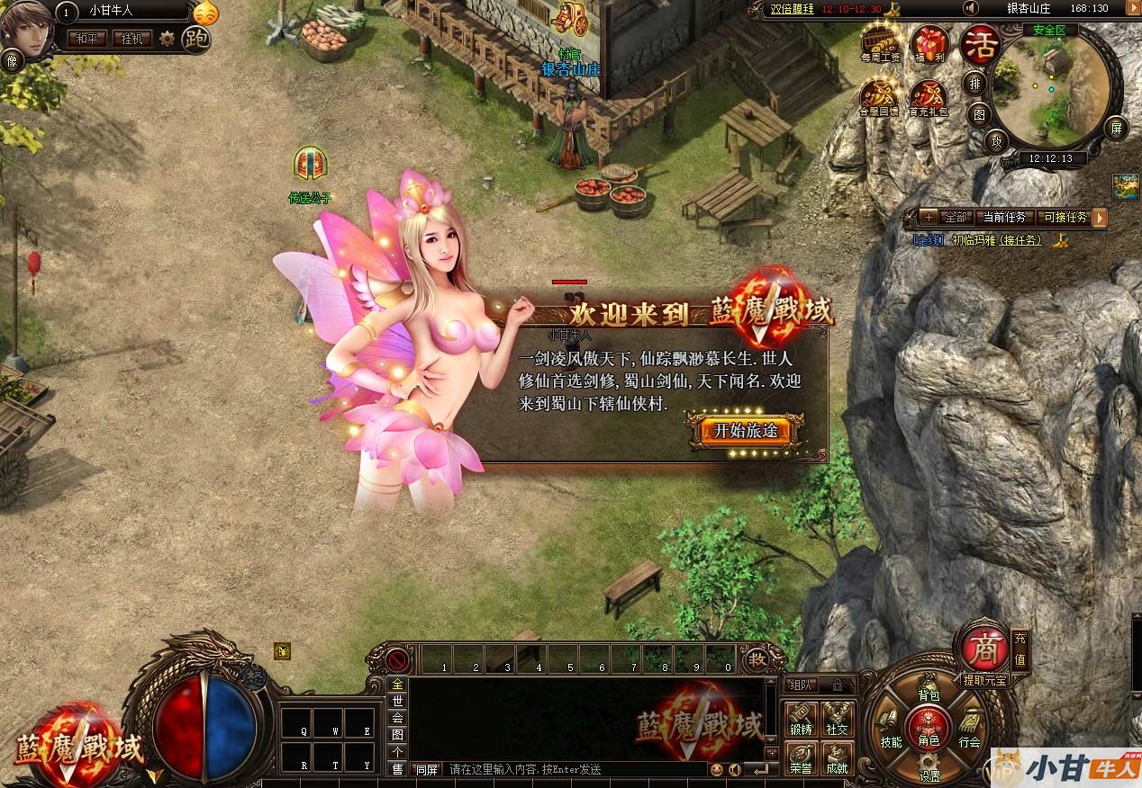 蓝魔战域传奇精品页游win一键单机版+教程插图3
