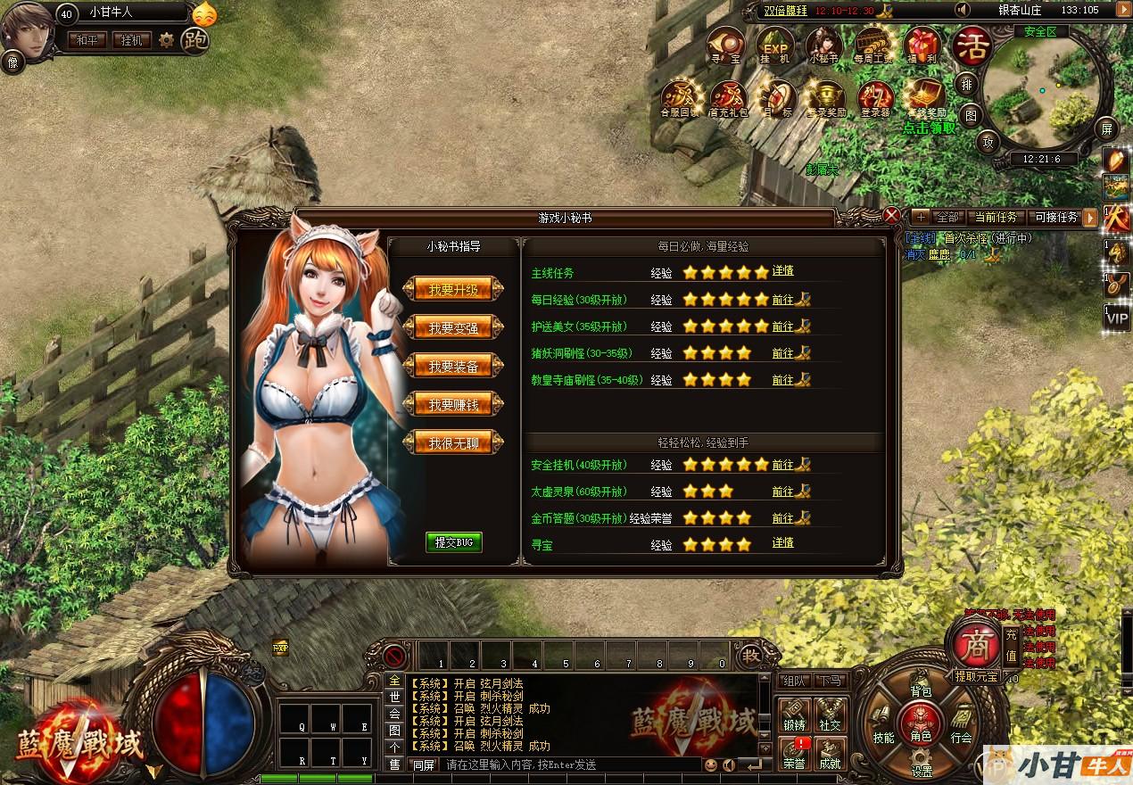 蓝魔战域传奇精品页游win一键单机版+教程插图4