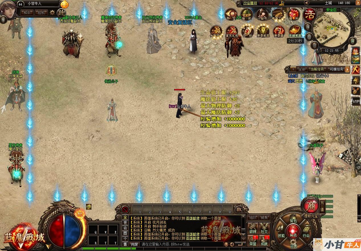 蓝魔战域传奇精品页游win一键单机版+教程插图5