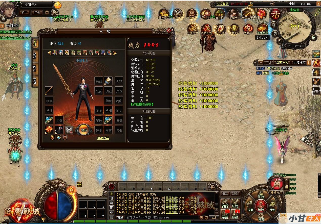 蓝魔战域传奇精品页游win一键单机版+教程插图6