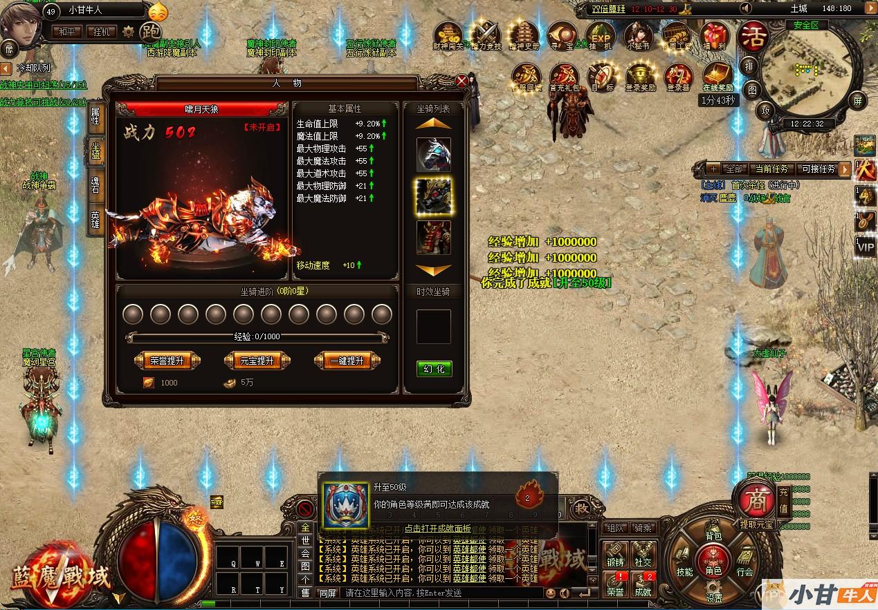 蓝魔战域传奇精品页游win一键单机版+教程插图7