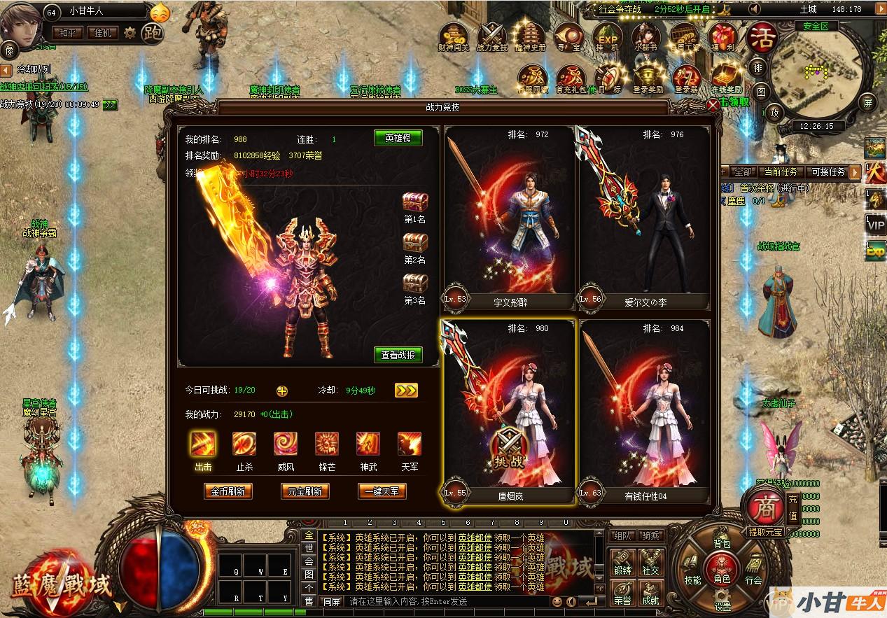 蓝魔战域传奇精品页游win一键单机版+教程插图8