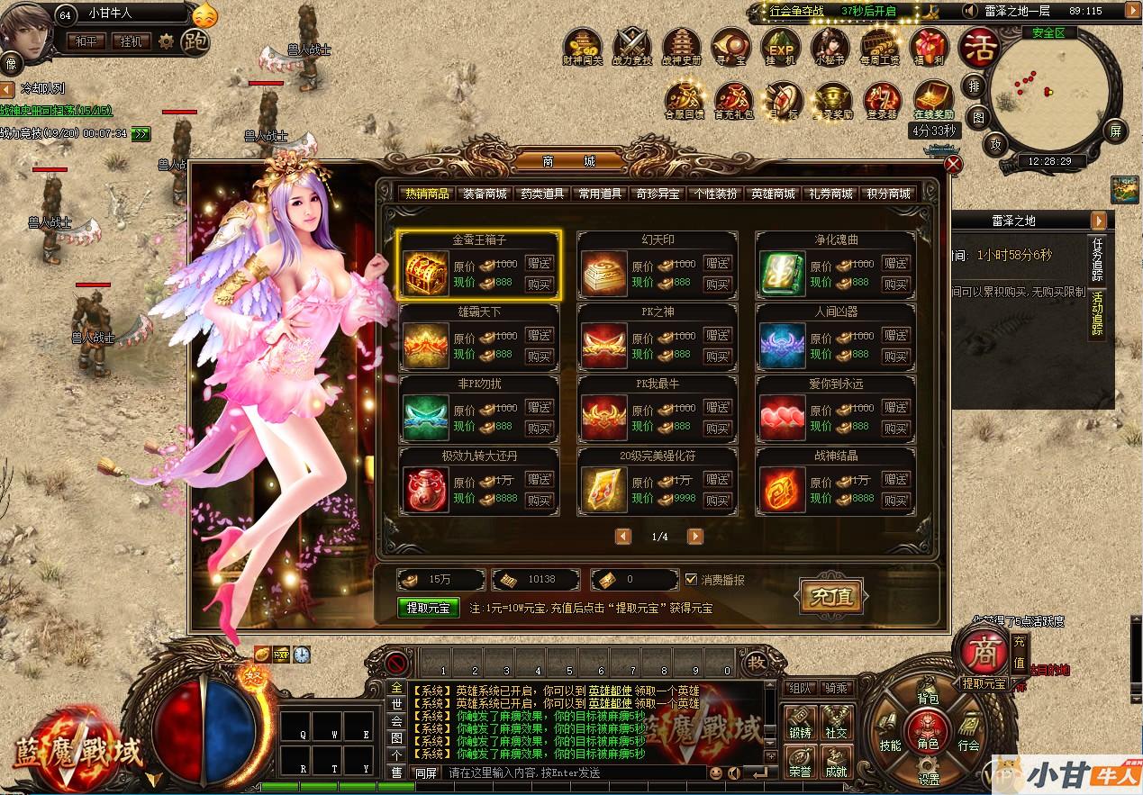 蓝魔战域传奇精品页游win一键单机版+教程插图10