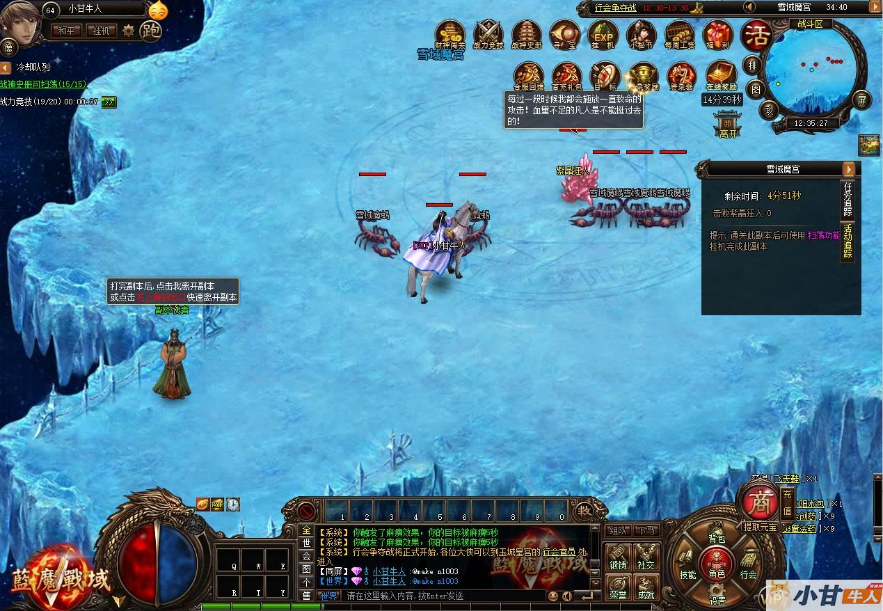 蓝魔战域传奇精品页游win一键单机版+教程插图11