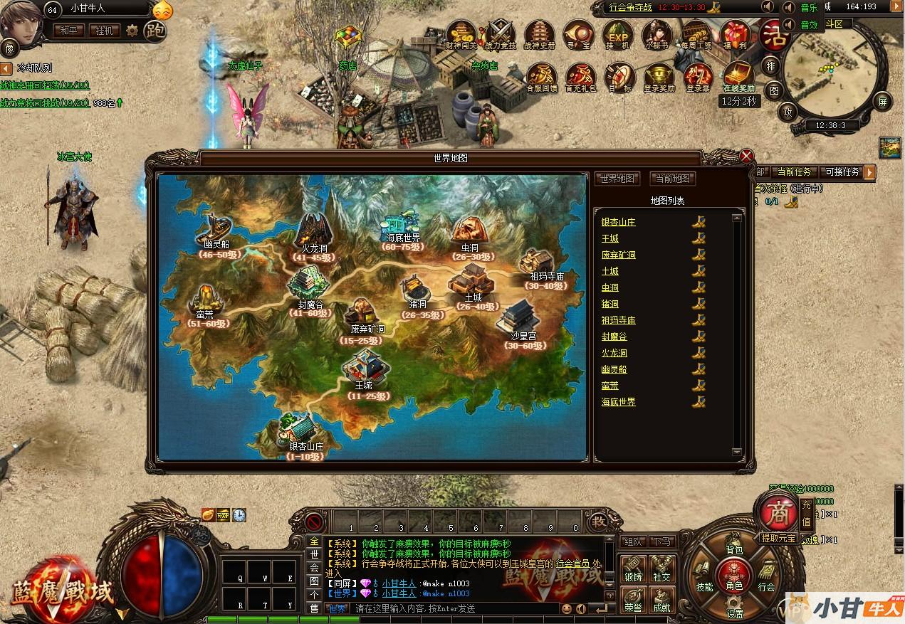 蓝魔战域传奇精品页游win一键单机版+教程插图12