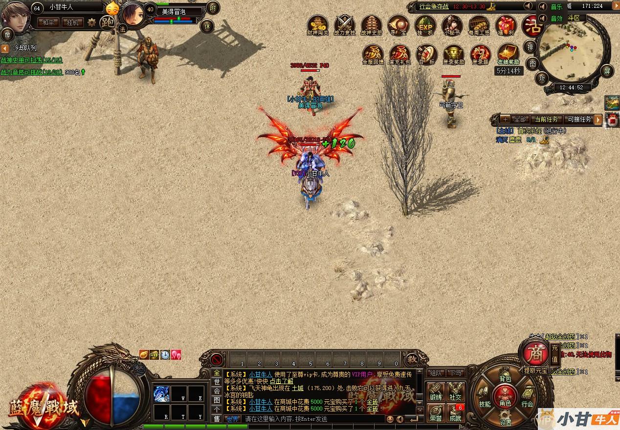 蓝魔战域传奇精品页游win一键单机版+教程插图13