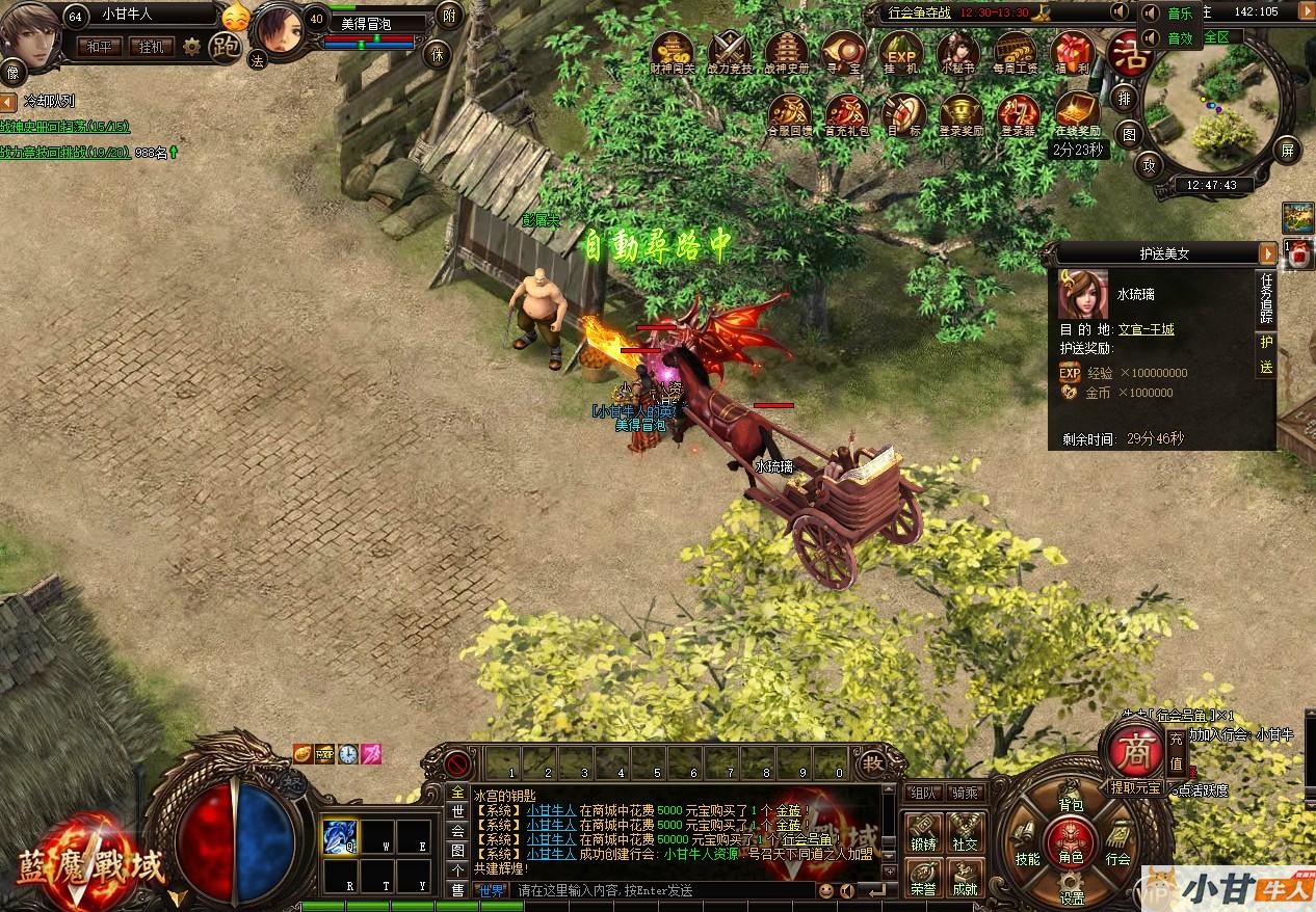 蓝魔战域传奇精品页游win一键单机版+教程插图14