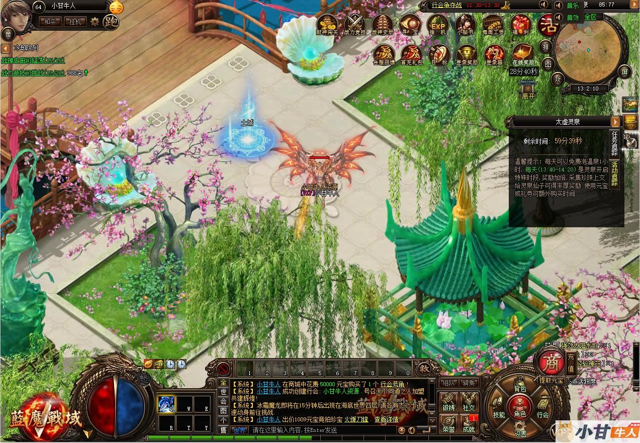 蓝魔战域传奇精品页游win一键单机版+教程插图15