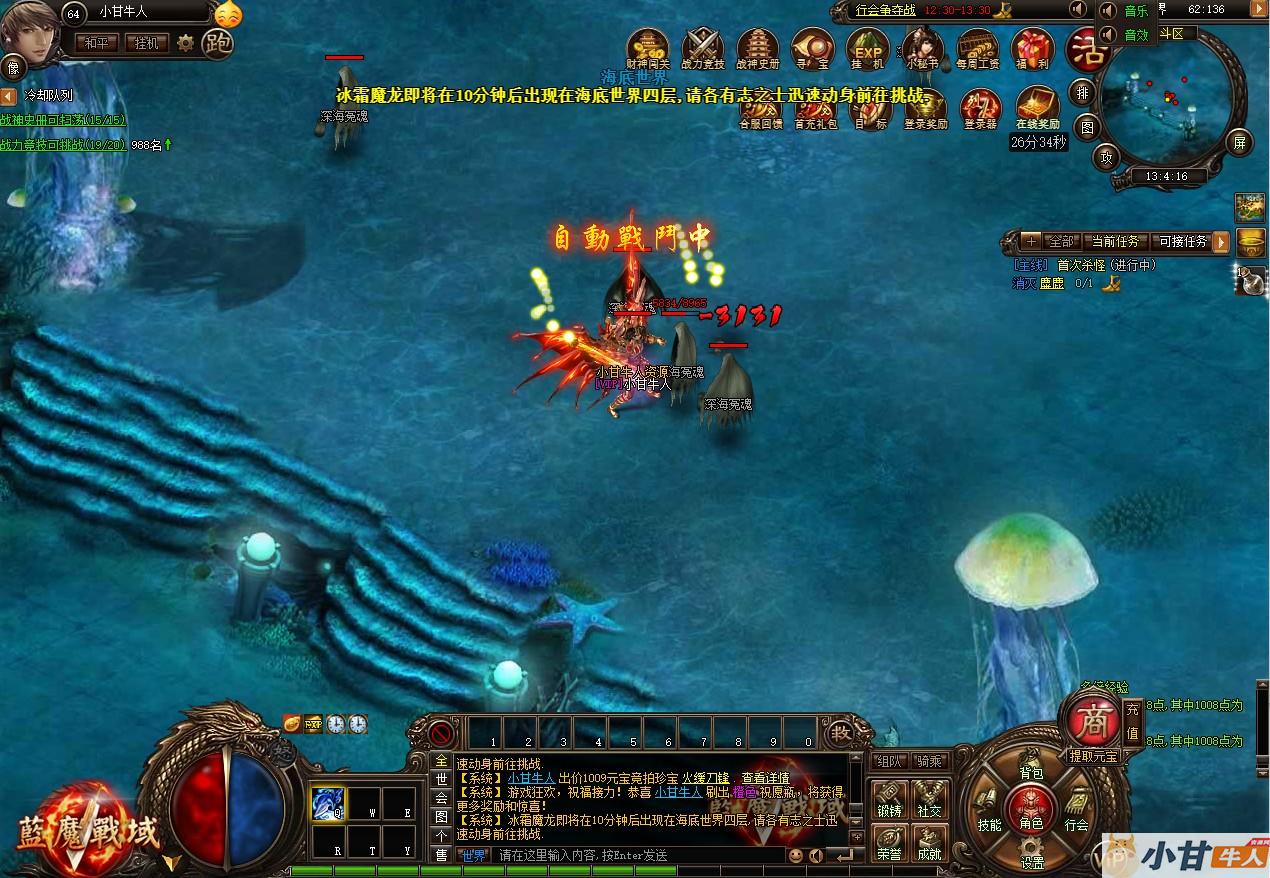 蓝魔战域传奇精品页游win一键单机版+教程插图16 蓝魔战域传奇精品页游win一键单机版+教程插图16