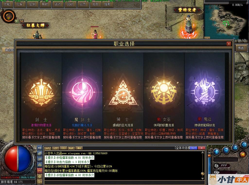 第七鬼神传奇完整开区端+完整补丁+登录器插图5