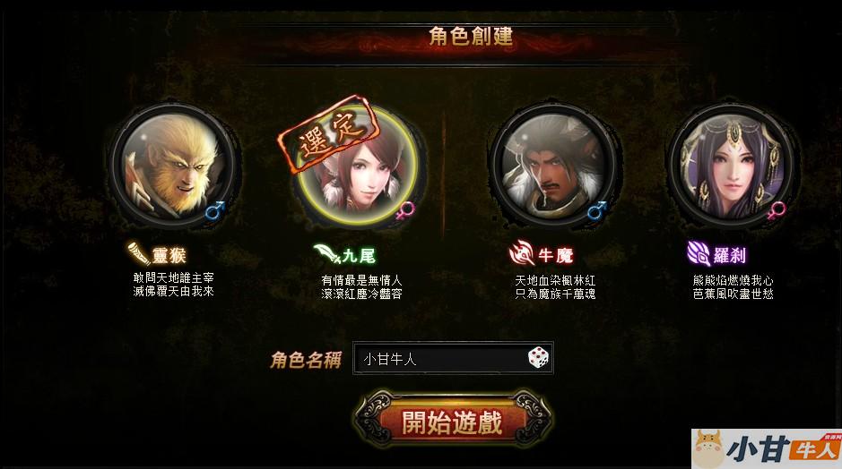 石破天惊之大闹天宫新整理一键服务端一键启动+可外网+GM后台+教程插图1