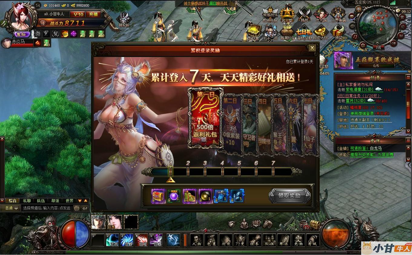 石破天惊之大闹天宫新整理一键服务端一键启动+可外网+GM后台+教程插图8
