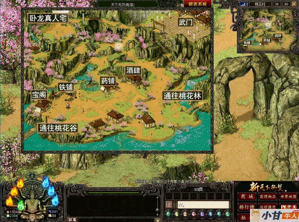 新天下无双一键单机版+完整客户端+GM工具+教程插图9