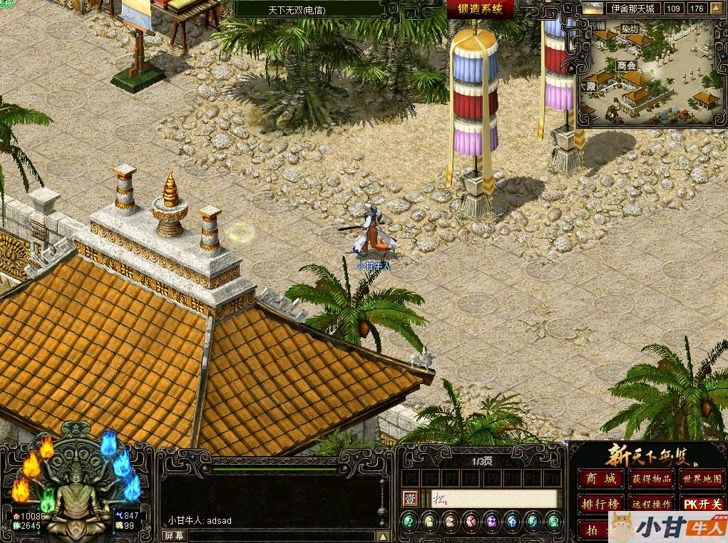 新天下无双一键单机版+完整客户端+GM工具+教程插图13