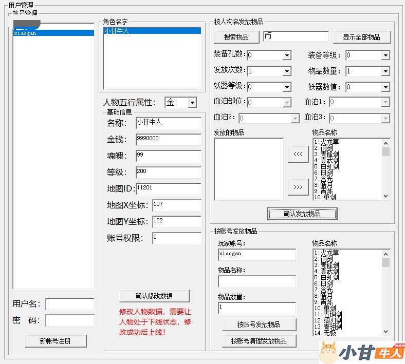 新天下无双一键单机版+完整客户端+GM工具+教程插图14 新天下无双一键单机版+完整客户端+GM工具+教程插图14