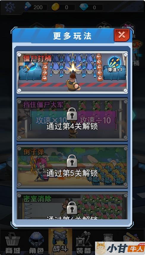 僵尸防御大亨H5 win一键单机版+简易APP+免广告+教程插图3