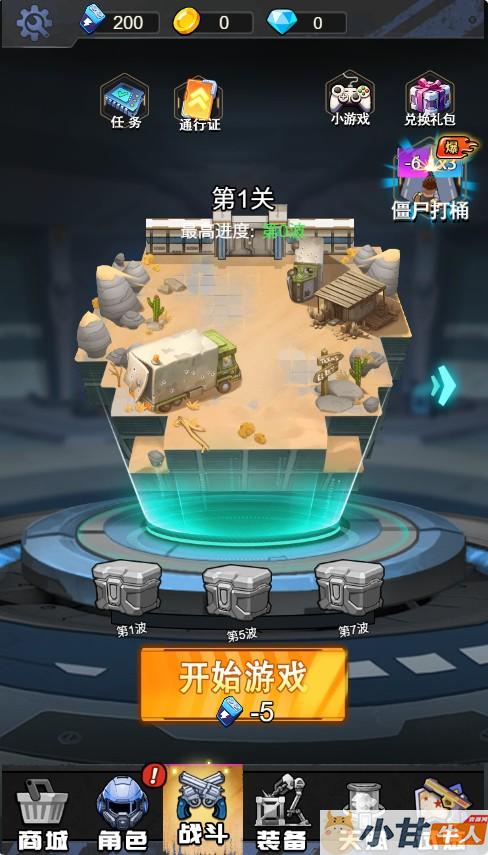僵尸防御大亨H5 win一键单机版+简易APP+免广告+教程插图4