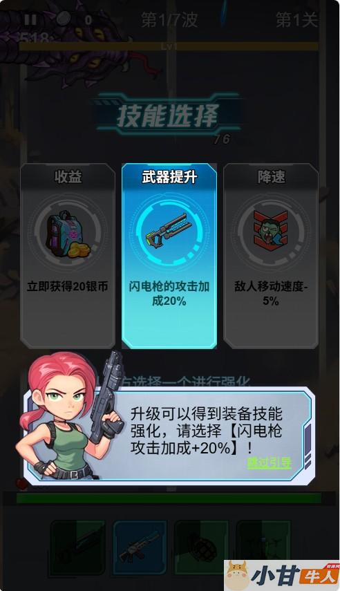 僵尸防御大亨H5 win一键单机版+简易APP+免广告+教程插图10