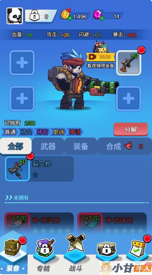 魂斗罗战斗直到黎明H5 win一键单机版+简易APP+免广告+教程插图3