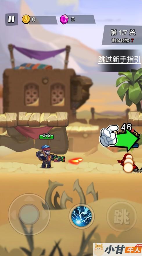 魂斗罗战斗直到黎明H5 win一键单机版+简易APP+免广告+教程插图1