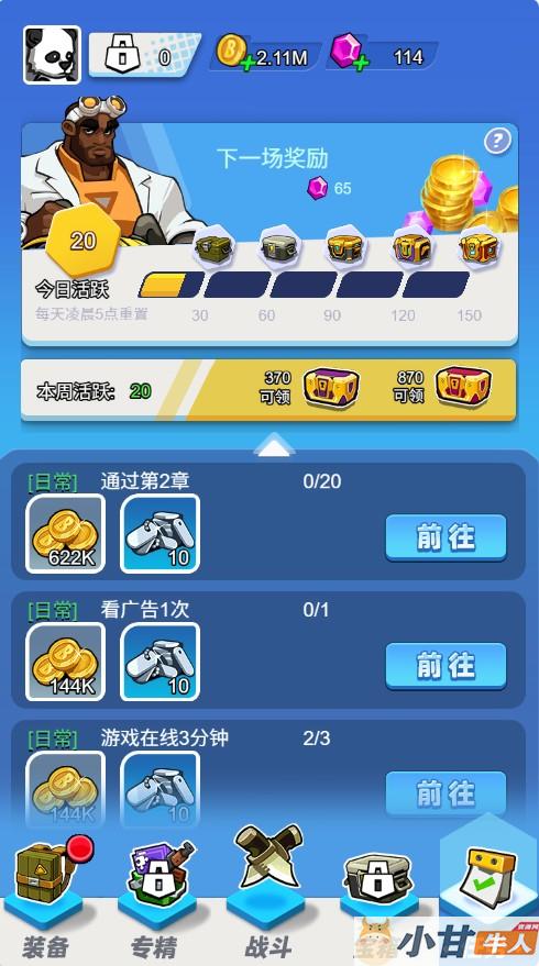 魂斗罗战斗直到黎明H5 win一键单机版+简易APP+免广告+教程插图4