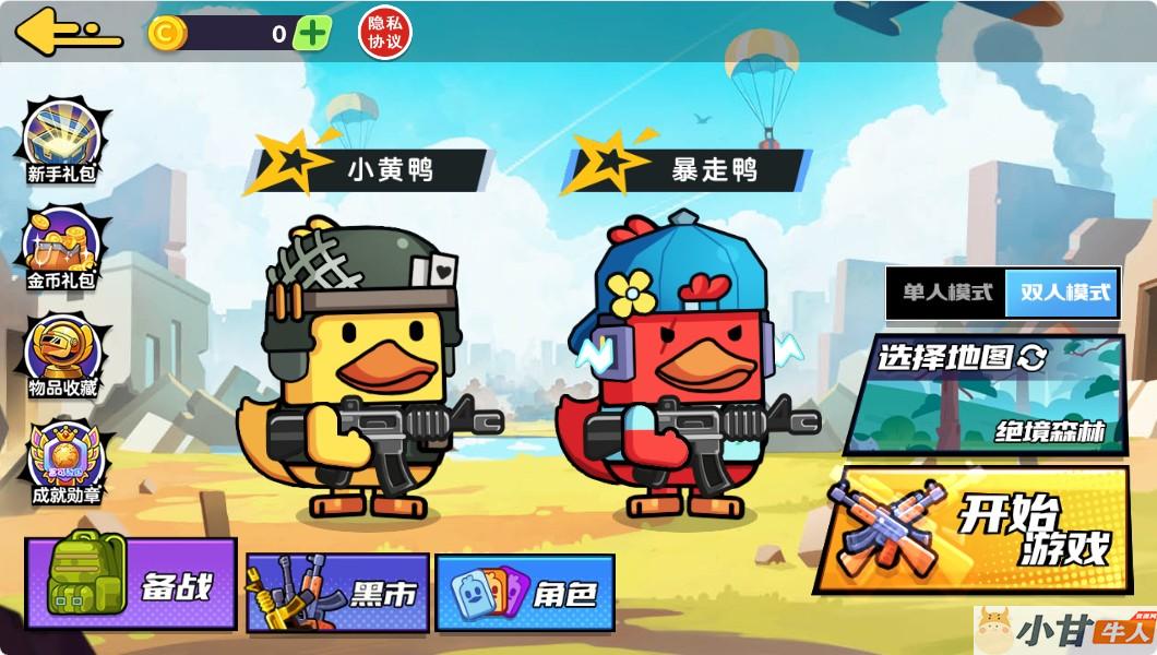 鸭鸭搜打撤H5 win一键单机版+简易APP+教程插图1