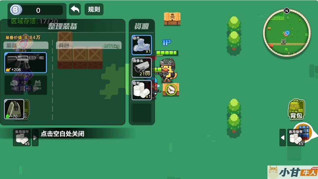 鸭鸭搜打撤H5 win一键单机版+简易APP+教程插图5