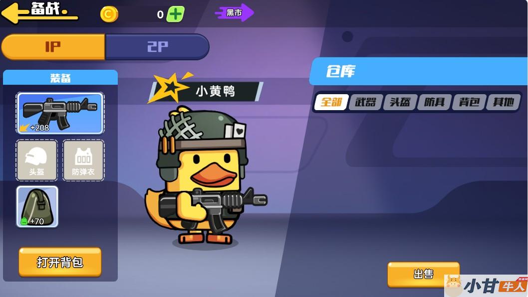 鸭鸭搜打撤H5 win一键单机版+简易APP+教程插图9