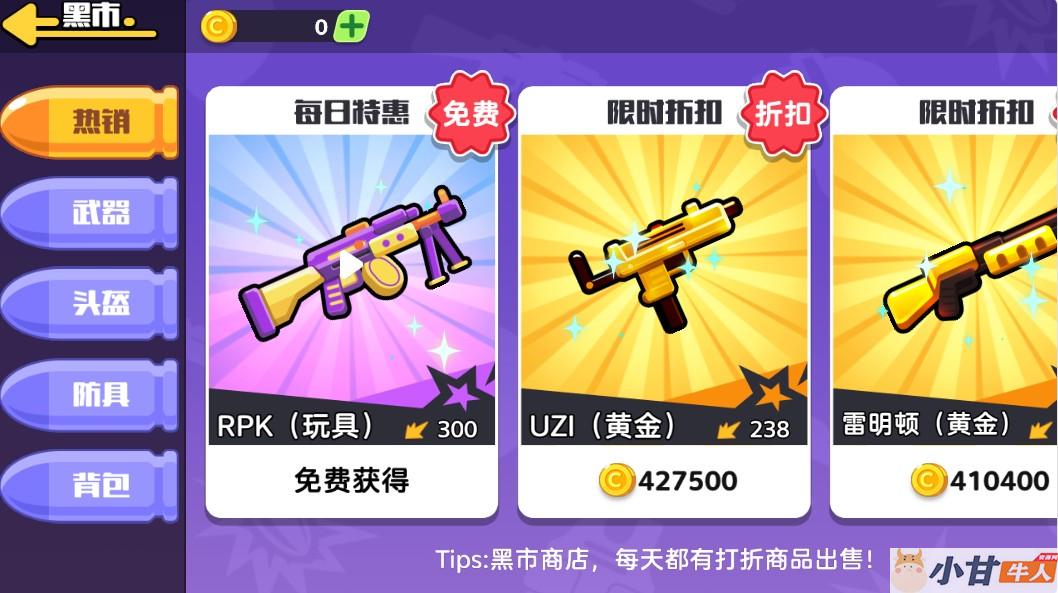鸭鸭搜打撤H5 win一键单机版+简易APP+教程插图10
