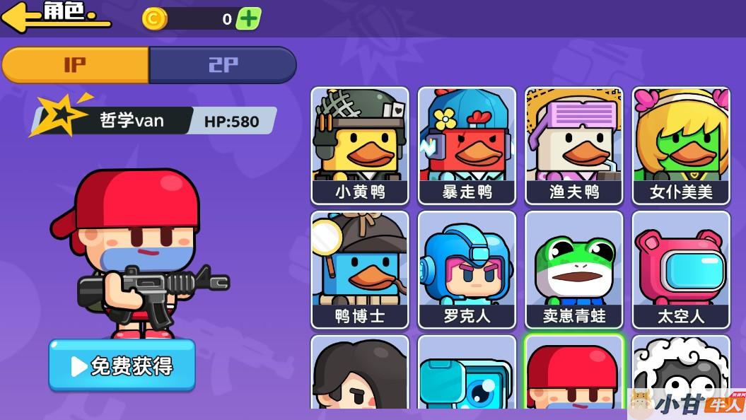 鸭鸭搜打撤H5 win一键单机版+简易APP+教程插图11