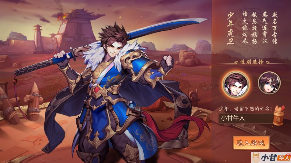 手游《少年三国志2》VM一键端+安卓+GM充值邮件后台+教程插图2