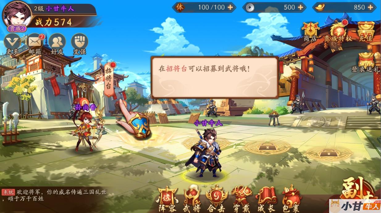手游《少年三国志2》VM一键端+安卓+GM充值邮件后台+教程插图4