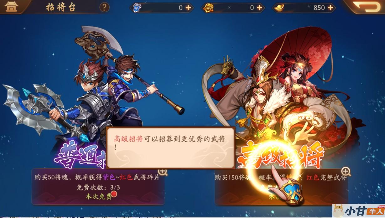 手游《少年三国志2》VM一键端+安卓+GM充值邮件后台+教程插图5