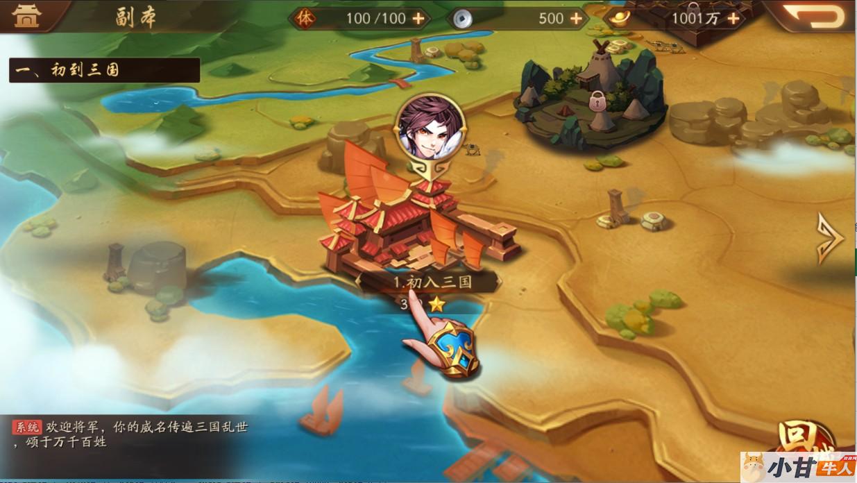 手游《少年三国志2》VM一键端+安卓+GM充值邮件后台+教程插图8