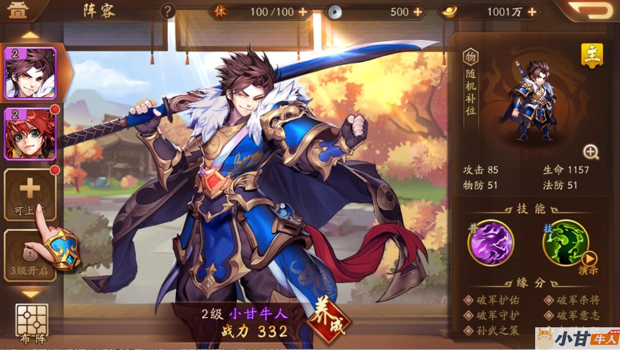 手游《少年三国志2》VM一键端+安卓+GM充值邮件后台+教程插图7