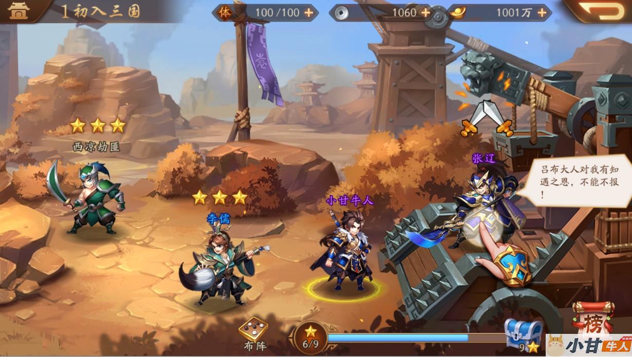手游《少年三国志2》VM一键端+安卓+GM充值邮件后台+教程插图9