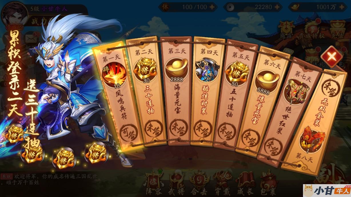 手游《少年三国志2》VM一键端+安卓+GM充值邮件后台+教程插图11
