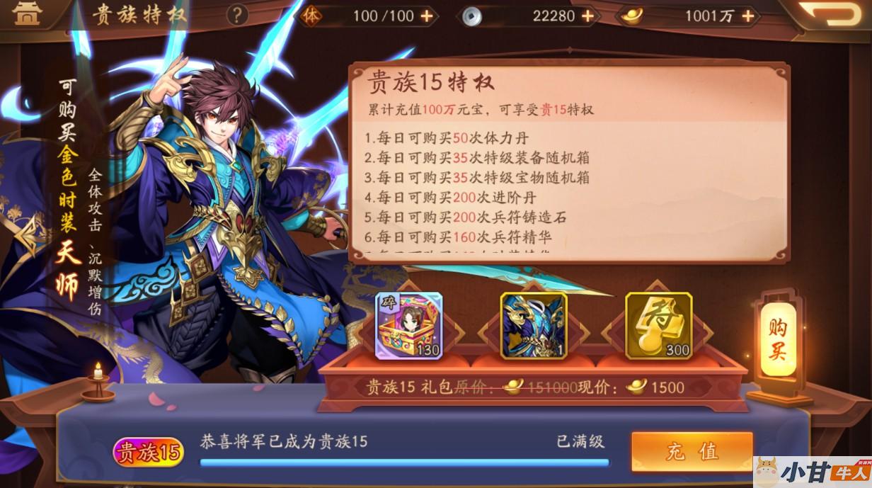 手游《少年三国志2》VM一键端+安卓+GM充值邮件后台+教程插图12