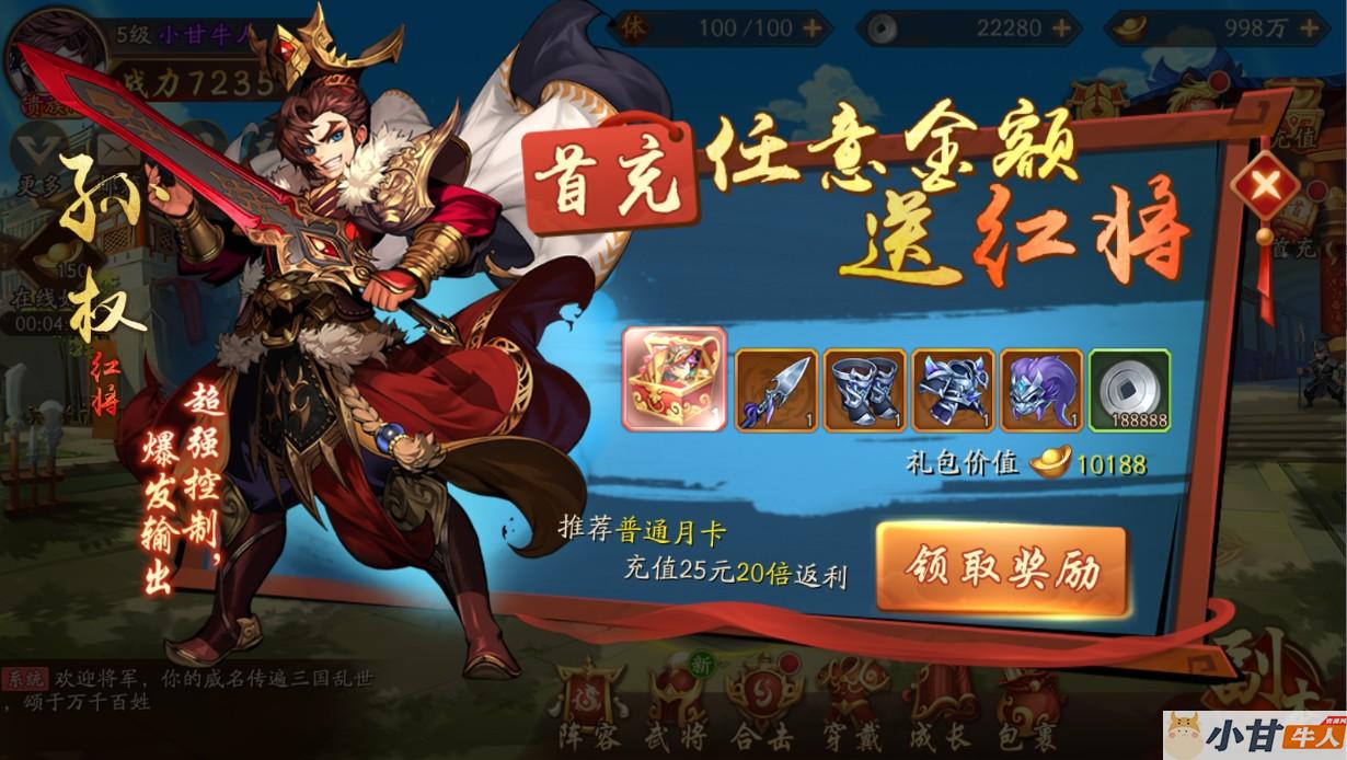 手游《少年三国志2》VM一键端+安卓+GM充值邮件后台+教程插图13