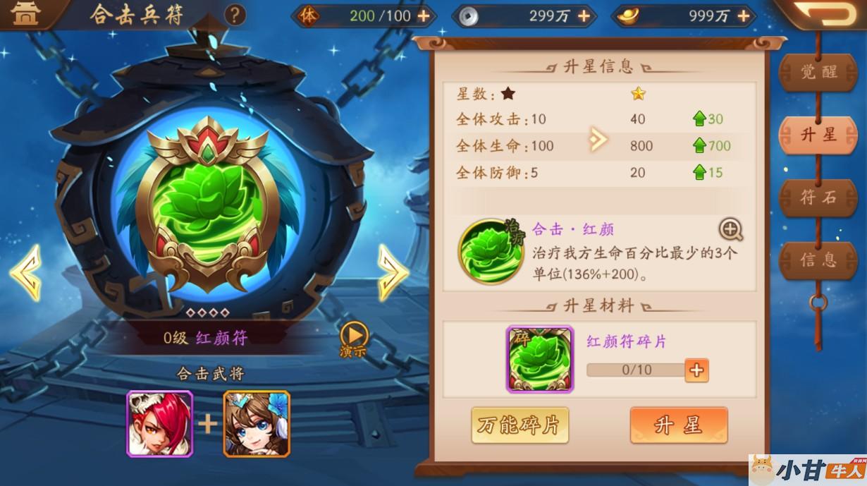 手游《少年三国志2》VM一键端+安卓+GM充值邮件后台+教程插图14