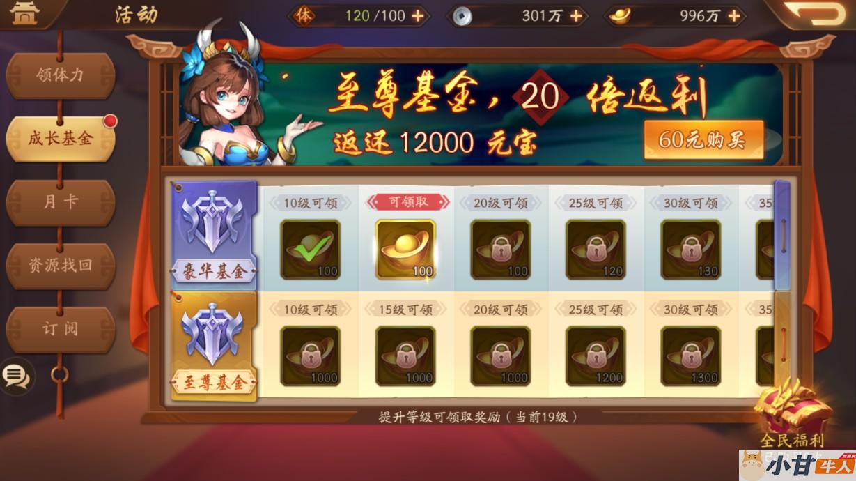 手游《少年三国志2》VM一键端+安卓+GM充值邮件后台+教程插图16