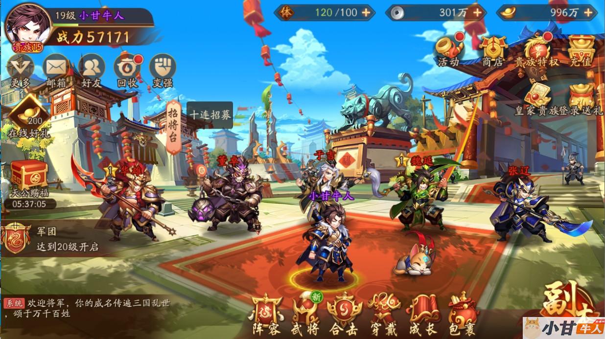 手游《少年三国志2》VM一键端+安卓+GM充值邮件后台+教程插图17