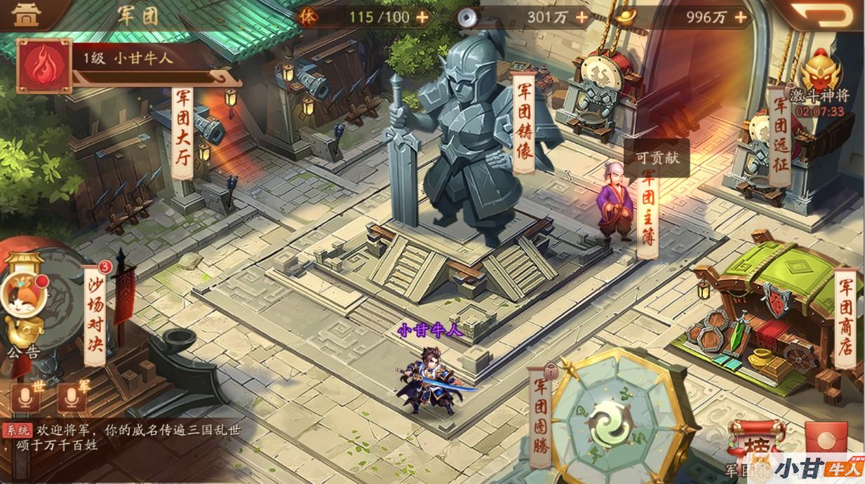 手游《少年三国志2》VM一键端+安卓+GM充值邮件后台+教程插图18